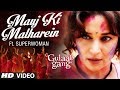 Mauj Ki Malharein Lyrics