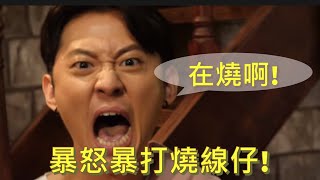 [實況] 又是開放開放的一天 = =