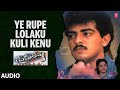 Ye Rupe Lolaku Kuli Kenu Audio Prema Lekha Ajith Devayani Heera Deva Bhuvana Chandra