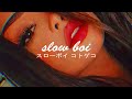 Trey Songz Foreign Remix Feat Justin Bieber Slowed Reverb スローボイ コトゲコ