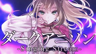 【 #歌枠 / #karaoke 】ダークなアニソン歌います👿🎤初見さん大歓迎! / 松永依織