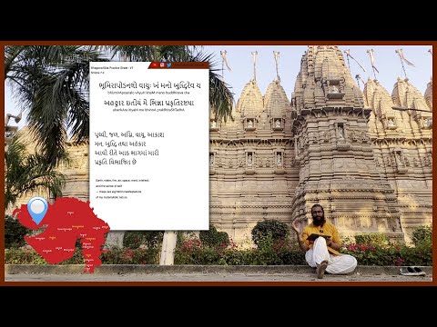 Shloka 7 of 18 - How to Learn Any Language with Bhagavad Gita - #Gujarati #Sanskrit