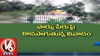 War of Words between TDP and YCP | YSR Central Park Rename Controversy | Visakhapatnam - V6 News