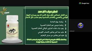 صباح السفراء 5-7-2025