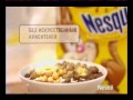 NESTLE 2609055h