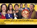 Khabarhar with Aftab Iqbal - Episode 26 - SAMAATV - 18 Feb 2022