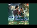 Man Jhume Re Maya Ma Tor