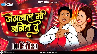 Download lagu Jethalal Mi Babita Tu Uniq Mix | New Khandeshi Song 2024 | DeeJ Sky Pro x Sp Remix mp3