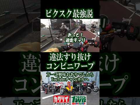 負けた。やっぱビクスク最強！