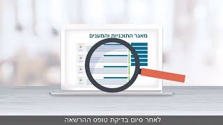 הוספת תוכנית חינוכית למאגר במסלול הכחול
