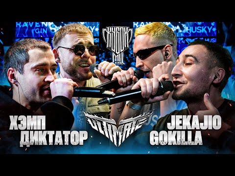 GOKILLA & JEKAJIO vs ДИКТАТОР UAV & ХЭМП | КУБОК МЦ: ULTIMATE
