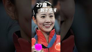 志田千陽のピタ止め！#27歳 #志田千陽 #バドミントン #シダマツ #かわいい #オリンピック