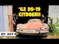 BARN FIND: 1962 DS-19 Citroen!!