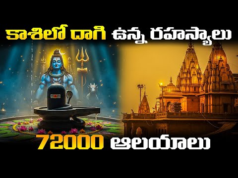 Kashi Mysteries | Varanasi History | Secrets of Manikarnika Ghat | Banaras