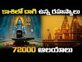Kashi Mysteries Varanasi History Secrets Of Manikarnika Ghat Banaras