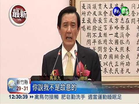 絕不輕饒酒駕! 馬總統說重話