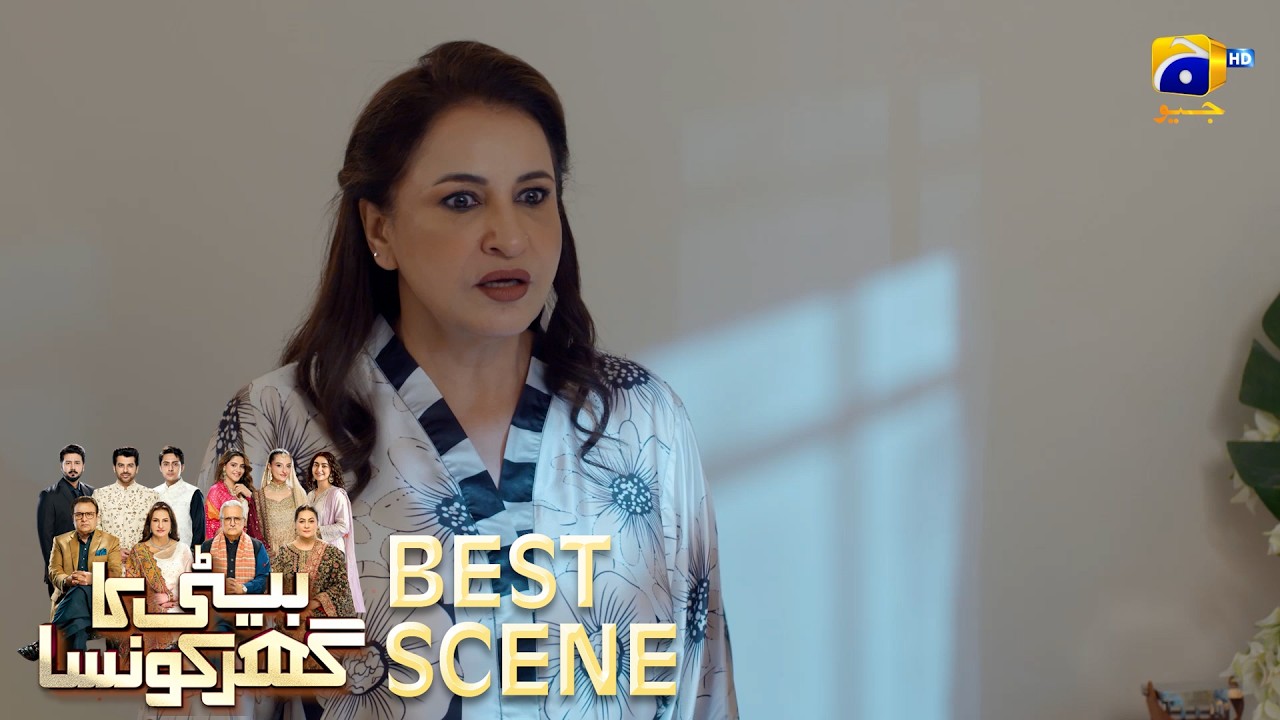 Beti Ka Ghar Konsa EP 15 | 𝐁𝐞𝐬𝐭 𝐒𝐜𝐞𝐧𝐞 𝟎𝟐 | Humayoun Ashraf - Momal Sheikh - Ali Abbas | HAL PAL GEO