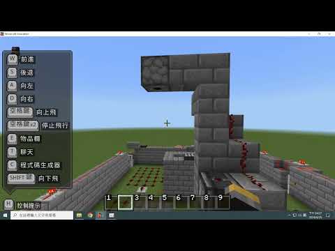 育才國小 麥塊SDGs聯合國永續發展目標 胡O文-麥塊SDGs程式競賽-112學年第二學期