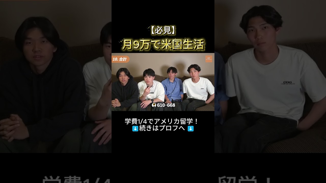 これを見れば全部わかる！渡米前に知るべき費用のすべて