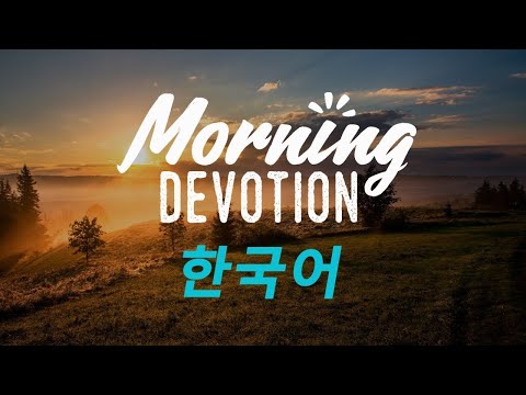Morning Devotion with Dr. Yong | Episode 236