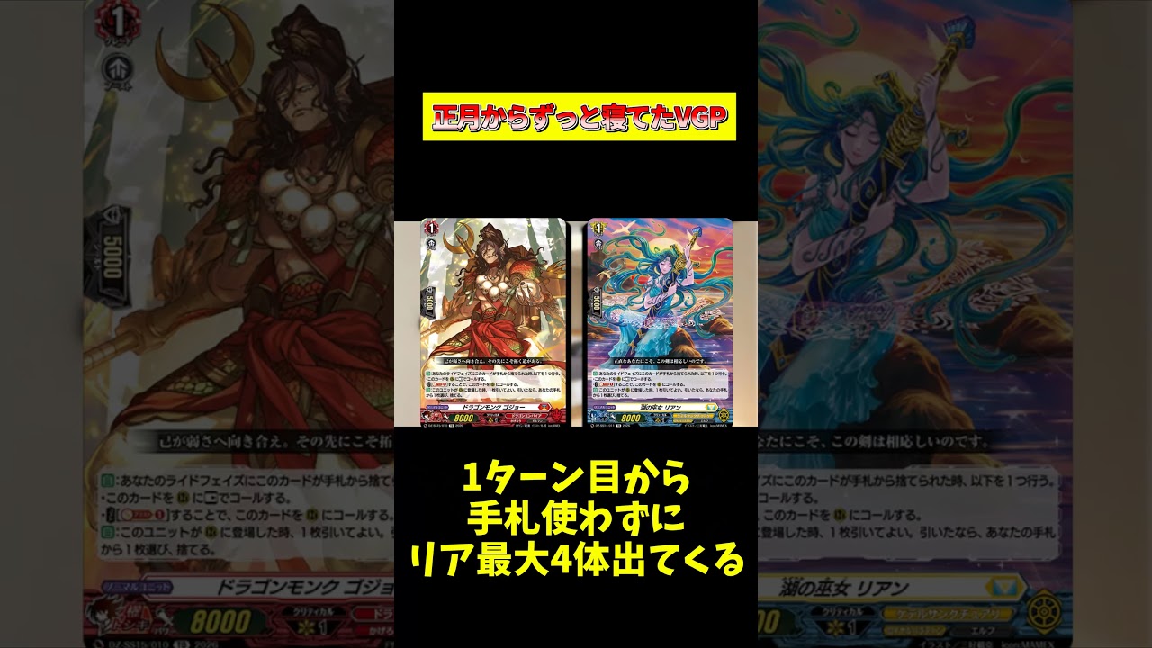 【ヴァンガード】正月からずっと寝てたVGP【四月馬鹿・昼の部】