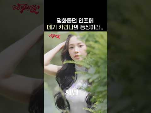 메기 카리나 #aespa #æspa #에스파 #aesParty #에스파티