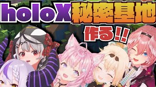 【Minecraft】ついにマイクラでholoXのアジト作るってマジ！？【沙花叉クロヱ/ホロライブ】
