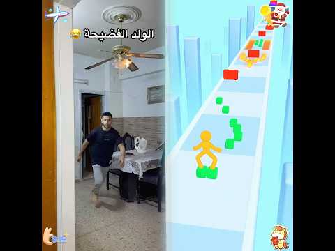 الولد الفضيحة 😂