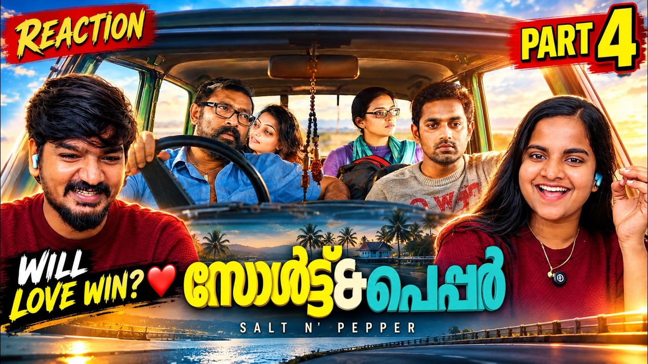 😭 Salt N' Pepper Part 4 FINALE | Lal & Shweta Menon’s Love Story Reaches Its End! 😍 | Vasu & Swathi