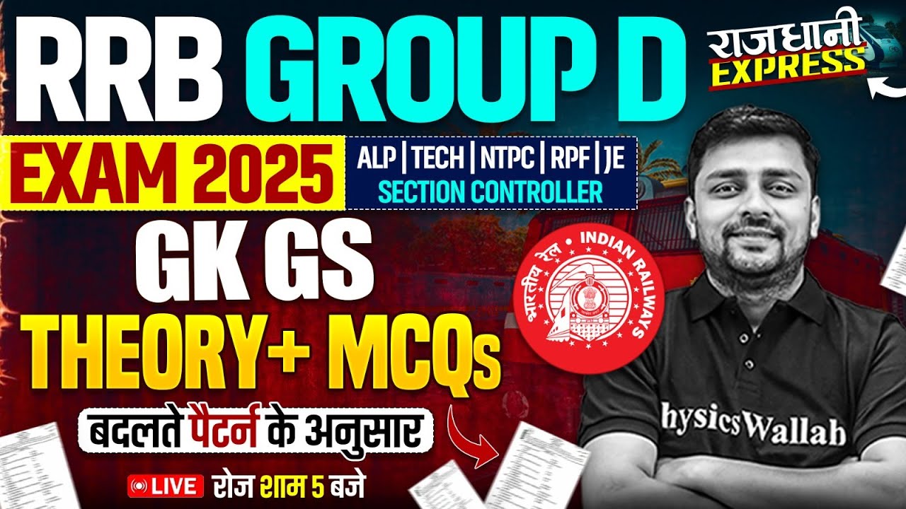 Railway Exams GK GS Class 2025 | GK GS Class For RRB Group D #1 | Railway GK GS By Akshay Sir