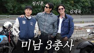 이시언, 정지훈, 김재욱 ✨미남 삼총사✨의 속초 여행🏍️속초 간 김에 워터밤 비하인드까지ㅣ자기관리 끝판왕 Rain은 워터밤 무대 오르기 전에 뭘 할까?