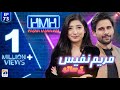 Hasna Mana Hai with Tabish Hashmi | Mariyam Nafees | Episode 73 | Geo News