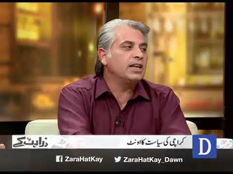 Zara Hat Kay - 16 October, 2017 "MQM Pakistan, Missing Turkish teacher deported, Iran Nuclear deal"