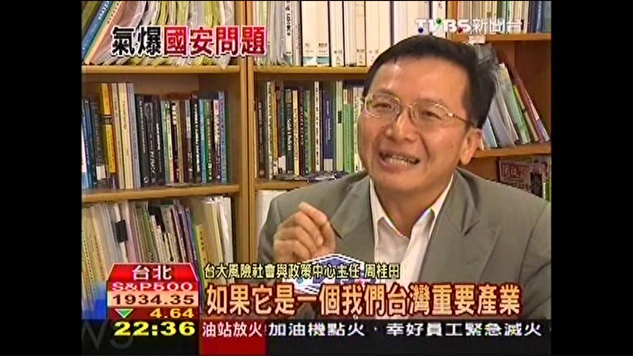 「風險預防」不足? 「國安」陷危機?