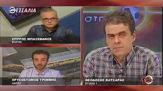 Στη Σέντρα 15 10 2017