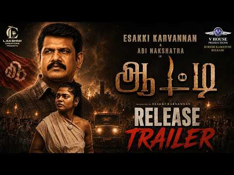 AATTI - RELEASE TRAILER | Esakki Karvannan | Abi Nakshatra | Suresh Kamatchi | Lakshmi Creations — Aatti