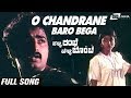O Chandrane Baro Bega Halli Rambhe Belli Bombe Chi Gurudatth Malashree Kannada Video Song