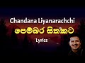 පෙම්බර සිතකට ලෙන්ගතු ඇරයුම් Pembara Sithakata Lyrics