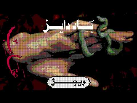 Video thumbnail for Bad Days - باد دايز