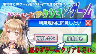 【#雑談】利用規約に同意したい…。初見様歓迎‼【#猫鈴りか】