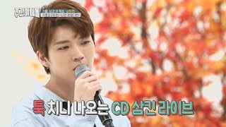 [Weekly Idol EP.373] Nam Woo Hyun's 'If only you are fine' LIVE