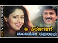 Aa Kiranagalige Chumbiso Raghurama Video Song From Ravichandran S Kannada Movie Ravimama
