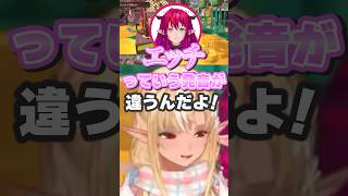 フレアの発音に反応するIRyS【ホロライブ切り抜き/不知火フレア】#shorts