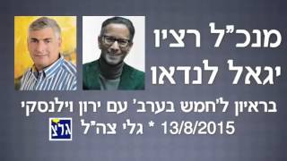 Yigal Landau's Interview about the Gas Outline in Galatz
