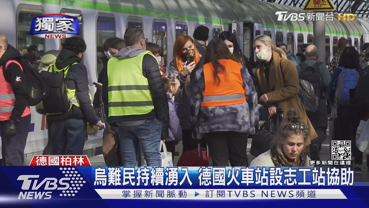 烏難民持續湧入 德國火車站設志工站協助