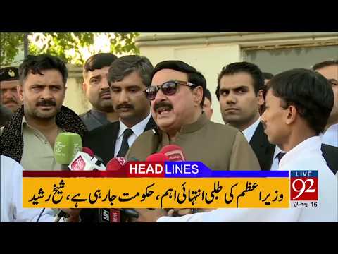 92 News Headlines 09:00 AM 12-06-2017 - 92NewsHDPlus