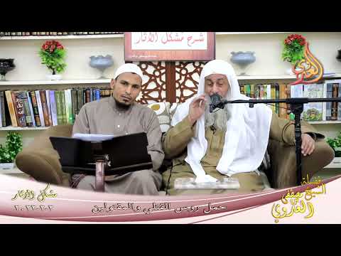  شرح مشكل الاثار (114) حمل روس القتلي والمقتولين  02-02-2022 