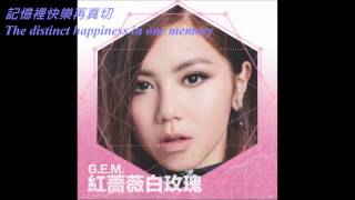 G.E.M.- 紅薔薇白玫瑰 RED ROSE WHITE ROSE (EYES, NOSE, LIPS Cover) (English Lyrics(