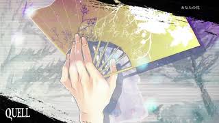 SQ QUELL 花鳥風月「花」編 | ツキノ芸能プロダクション SQ QUELL 花鳥風月「花」編 | ツキノ芸能プロダクション