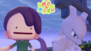 「R団に捨てられたミュウツー！？」【ぽこあポケモン実況Part30】